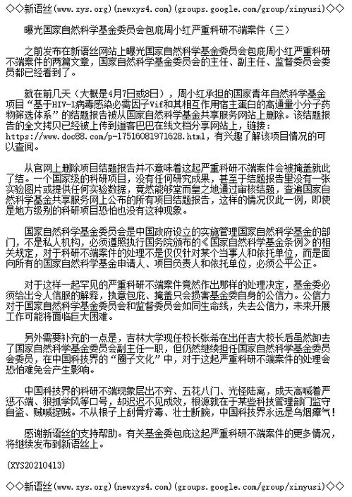 國家自然科學(xué)基金監(jiān)管爭議 科研誠信體系面臨拷問