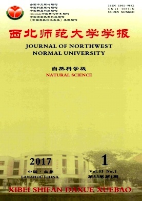 西北師范大學(xué)學(xué)報(bào)(自然科學(xué)版) 自然科學(xué)研究的學(xué)術(shù)平臺(tái)與創(chuàng)新引擎